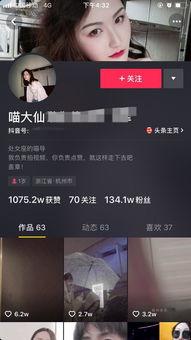 抖音网红爆料最新消息视频播放,视频播放背后的惊人真相！”