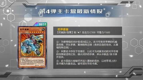 游戏王最新卡盒爆料,神秘力量觉醒，全新卡牌等你探索！