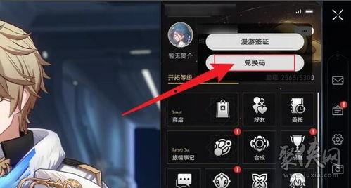 星铁最新爆料兑换码,兑换码解锁神秘福利，玩家狂欢即将开启！