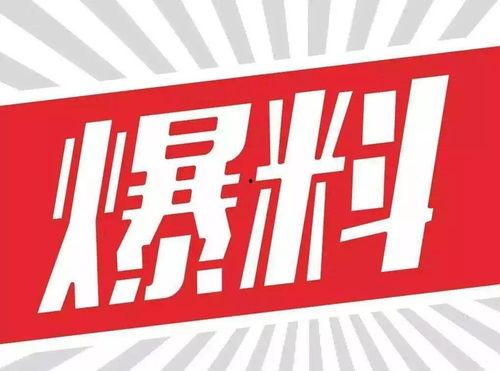 新闻爆料如何投稿呢视频,视频内容如何抓住眼球
