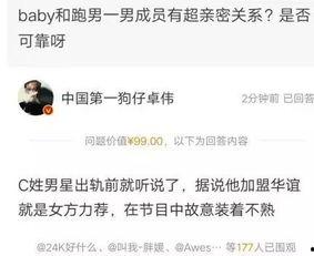 卓伟爆料鹿晗喜当爹视频,卓伟独家爆料揭秘喜当爹幕后真相