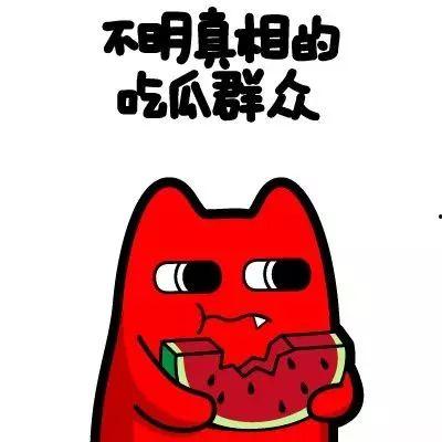 娱乐圈吃瓜感慨句子搞笑,那些让人捧腹的吃瓜瞬间