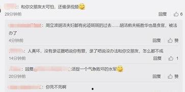 深夜爆料周立波录音视频,周立波惊人言论引发热议
