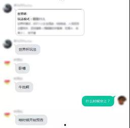 世界杯最新爆料信息网,赛程、阵容、焦点赛事一网打尽
