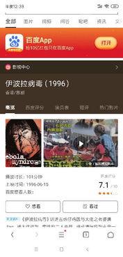 伊波拉病毒爆料视频,病毒爆料视频背后的真相与警示