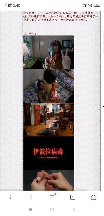伊波拉病毒爆料视频,病毒爆料视频背后的真相与警示