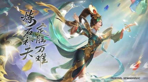 女娲周年庆皮肤最新爆料多少钱,售价揭晓！