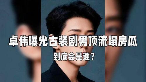 娱乐圈大瓜的爆料有哪些,揭秘明星背后的惊人真相