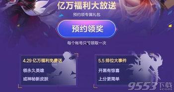 开黑节最新爆料新闻,最新爆料揭秘游戏盛宴盛况