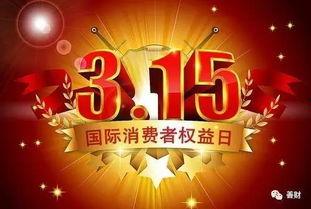 3.15新闻爆料图文,揭秘行业黑幕，图文揭露惊人内幕！”