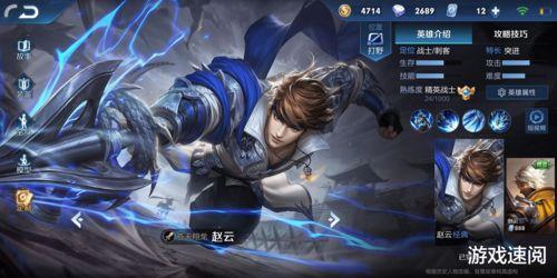 王者荣耀最新爆料赵云,王者荣耀新英雄，英勇无畏的战神降临