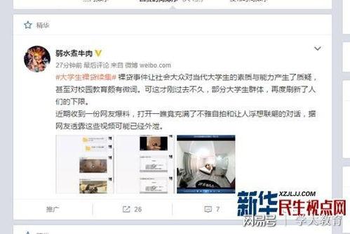 大学生爆料铁头视频,大学生校园暴力事件引发热议