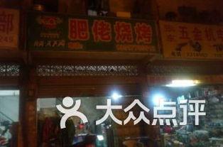 烧烤店私密爆料视频,私密爆料视频曝光惊人内幕