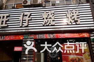 烧烤店私密爆料视频,私密爆料视频曝光惊人内幕