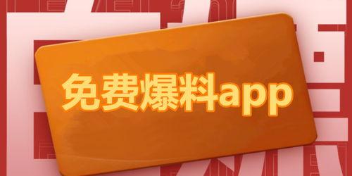 热点爆料宣传片视频,幕后真相与精彩瞬间