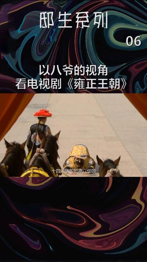 王朝在线影院观看,畅享影视盛宴，尽在指尖