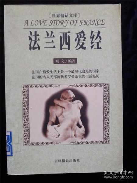 《爱经》在线观看,揭秘古代性爱智慧的瑰宝
