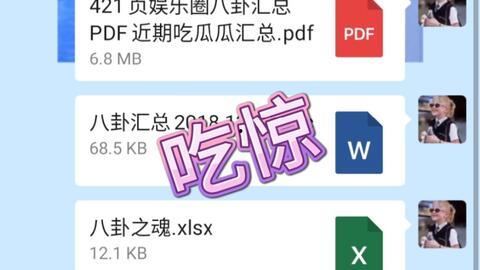 贵圈吃瓜最新事件爆料,揭秘明星背后的惊人真相！