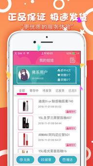 抖音网红吃瓜免费下载软件安装,免费下载软件，一键安装，畅享娱乐盛宴！