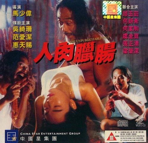 人肉腊肠在线观看.,人肉腊肠直播揭秘