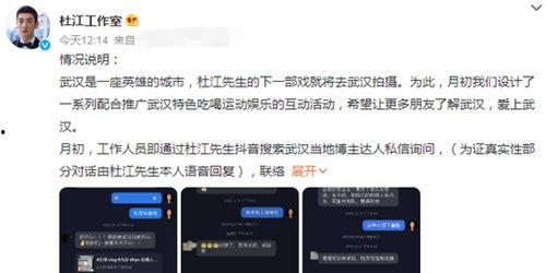 女网红爆料杜江视频大全,全网热议！