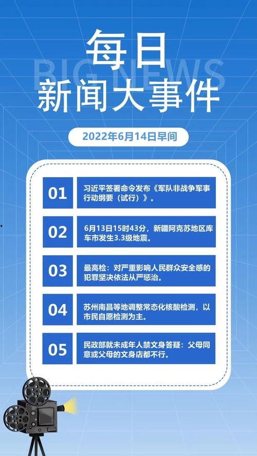 早间新闻爆料,最新爆料揭示惊人内幕