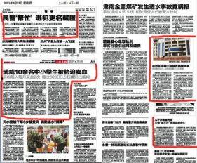 兰州晨报新闻爆料电话,聚焦民生，倾听民意
