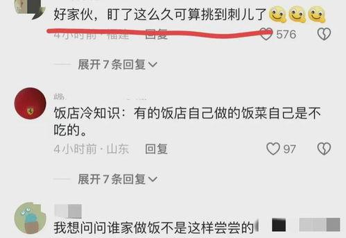 胖东来视频爆料公司,揭秘公司内部真实情况