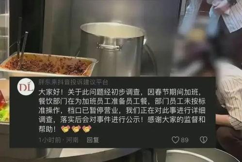 胖东来视频爆料公司,揭秘公司内部真实情况