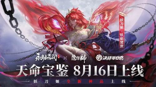 永劫最新皮肤爆料,神秘元素与奇幻色彩交织