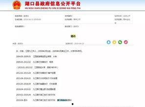 江西最新爆料消息新闻,揭秘重大事件背后真相