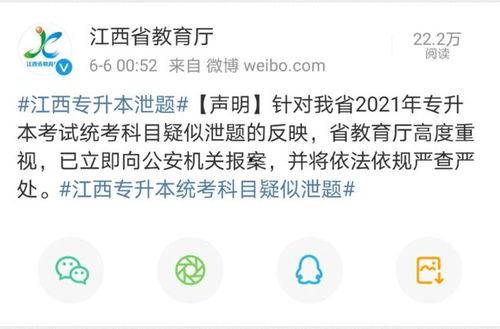 江西最新爆料消息新闻,揭秘重大事件背后真相