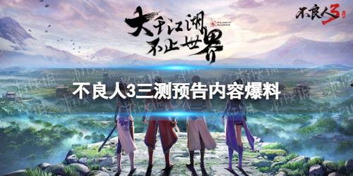 不良人第三季最新爆料,神秘势力崛起，江湖风云再起