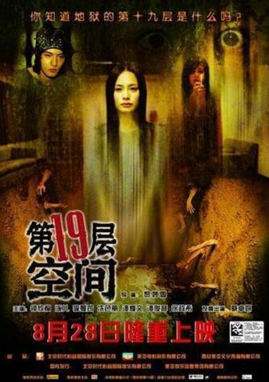 地狱有几层在线观看,在线观看带你领略幽冥世界