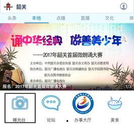 韶关市新闻爆料,聚焦民生热点，揭示社会现象
