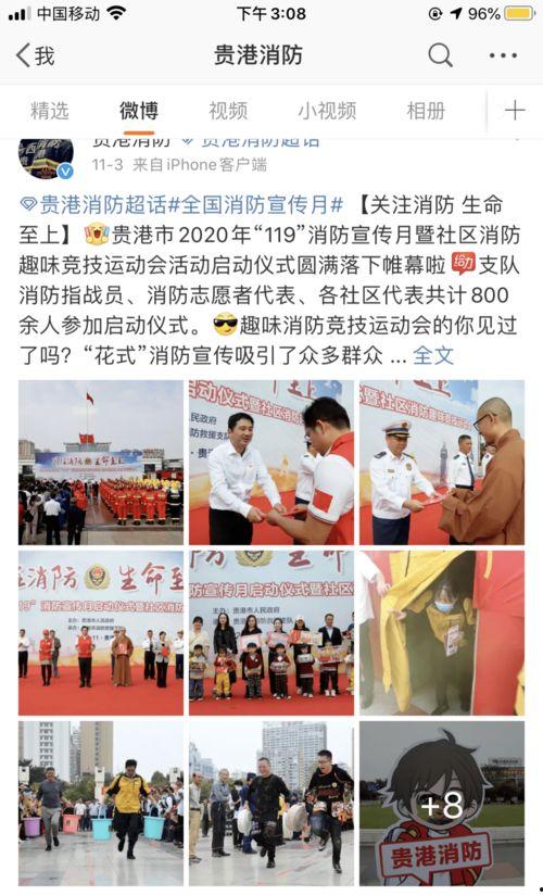 贵港网友爆料新闻事件,惊现校园霸凌事件，真相令人震惊！