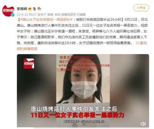 唐山打人主播爆料视频最新,现场惊心动魄，细节曝光令人震惊