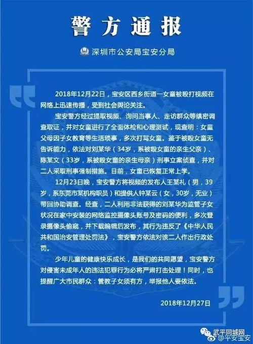 深圳东莞爆料案件最新,揭秘背后惊人真相