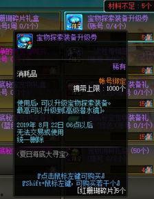 dnf最新爆料新版本,神秘职业登场，全新副本等你挑战！