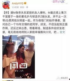 乒乓球黄毅清最新爆料,揭秘乒乓球界惊人内幕