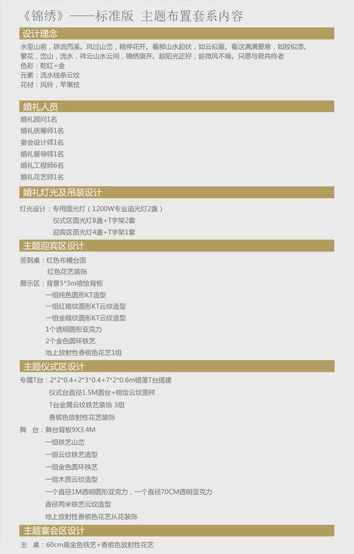 珠海新闻爆料微信,微信热议事件深度解析