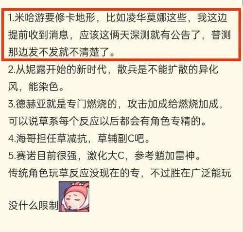 卡池爆料最新消息在哪看,最新消息一览