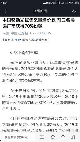 东方电缆最新爆料,揭秘行业新动态与技术创新