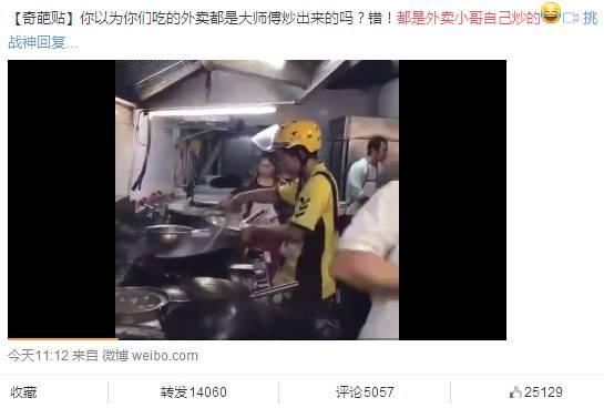 送餐小哥爆料视频大全,揭秘外卖行业幕后真相