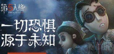 第五人格最新爆料杰伦,杰伦新角色揭秘，神秘技能引玩家热议！