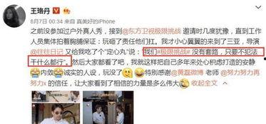 最新爆料的挑战话本,揭秘幕后真相，揭开神秘面纱