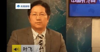 叶飞爆料详细内容视频,揭秘内幕交易黑幕，深度剖析金融圈惊天秘密