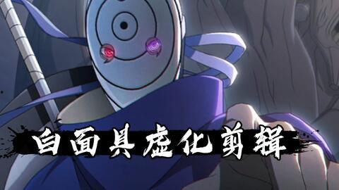 官方爆料白面具视频,白面具神秘面纱背后的真相