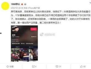 抖音爆料邳州事件真相视频,抖音爆料视频背后的真相全解析