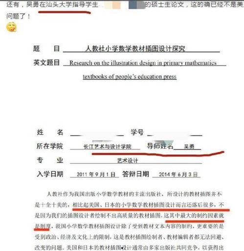 知情人爆料吴勇最新,揭秘背后故事与创作灵感